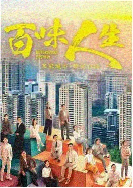 新视觉影院yy6080 悬疑剧集雾港十三号海报