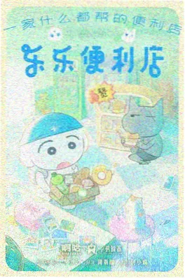 新视觉影院yy6080 奇幻短剧重启人生三十天海报