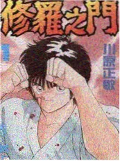新视觉影院yy6080 户外真人秀周末去野海报